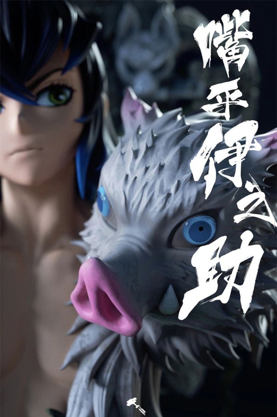 Anime Resins Blue Sky Studio | >Pre Order< Blue Sky Studio - Inosuke Hashibira